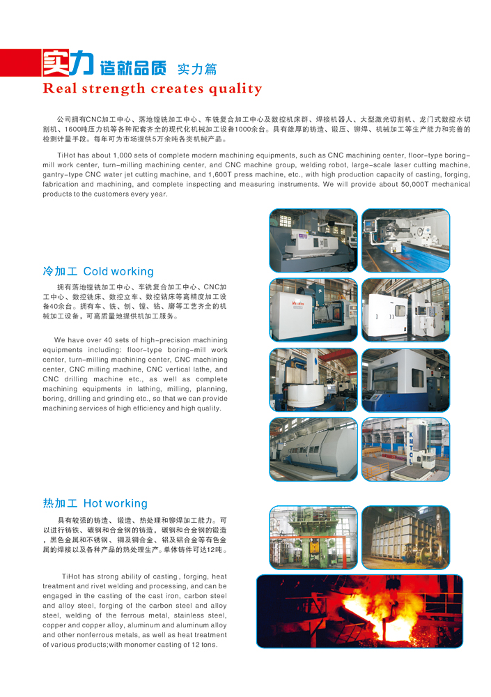 企業畫冊